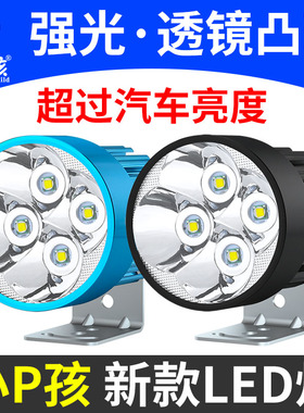 电动摩托车灯三轮电瓶车改装超亮强光12V外置爆闪LED大灯流氓射灯