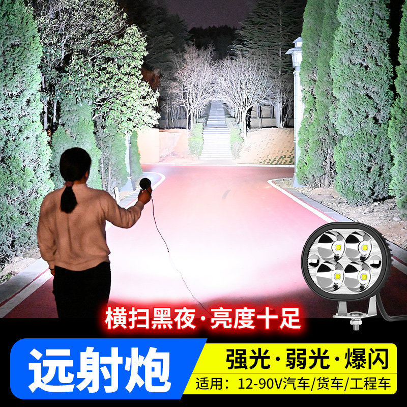 小P孩超亮汽车LED大灯强光射灯