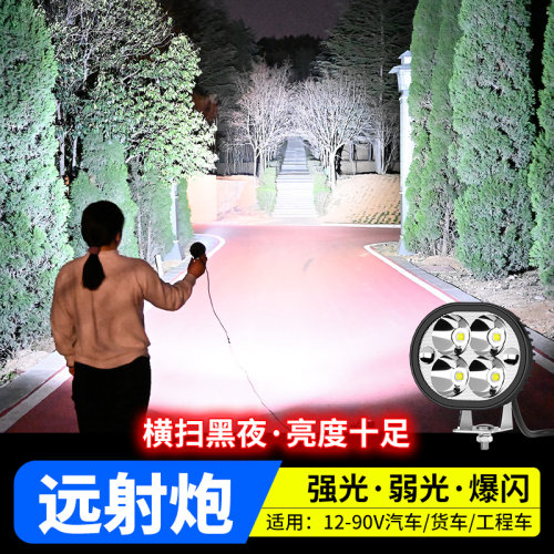 小P孩超亮汽车LED大灯强光射灯