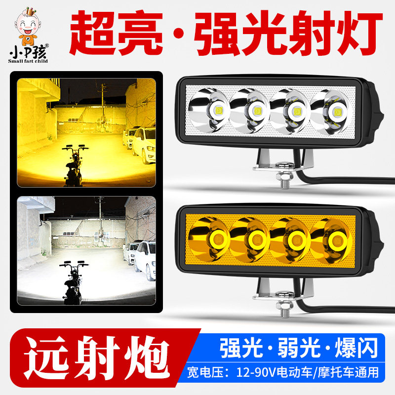 电动车超亮led前大灯泡摩托车改装12V48V60V外置防水强光流氓射灯