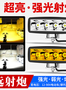 电动车超亮led前大灯泡摩托车改装12V48V60V外置防水强光流氓射灯