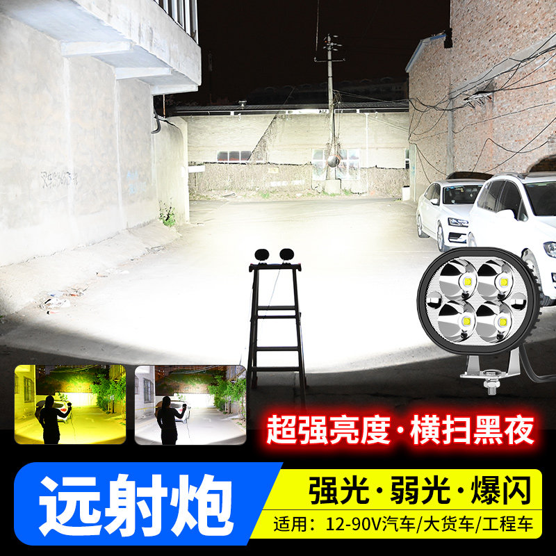 汽车灯超亮led大灯货车雾灯叉车 挖掘机改装外置强光射灯前大灯泡