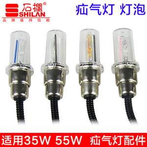 正品石栏 摩托车氙气灯 改装疝气灯 氙气灯配件 零部件 灯泡灯头