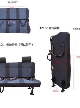 侧翻座椅折叠大通v80福田中顺