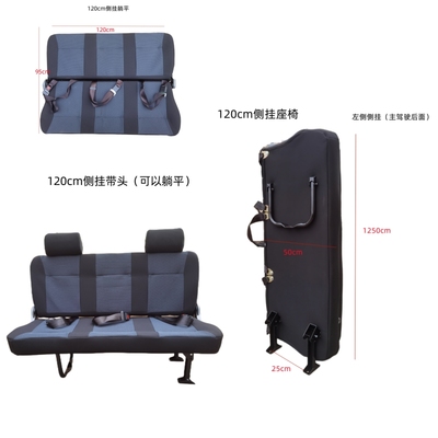 侧翻座椅折叠大通v80福田中顺