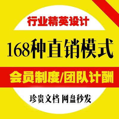 快速获客引流的168个高招商业模式方法真实有效教程营销素材