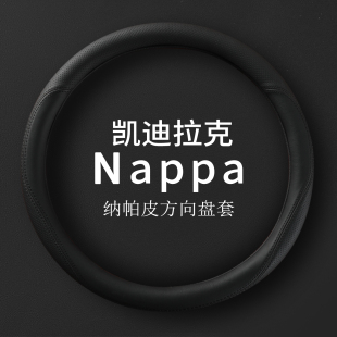 XT5 CT6 XT4 XT6 XTS真皮把套 适用凯迪拉克方向盘套CT5 ATSL CT4