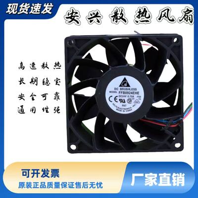 台达FFB0924EHE 24V 0.75A 9038 9CM ABB变频器风扇大风量