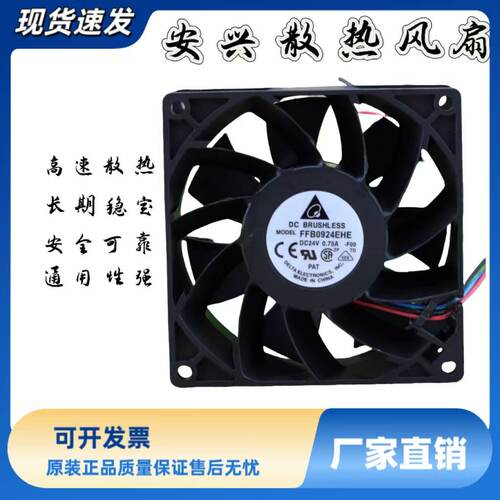 台达FFB0924EHE 24V 0.75A 9038 9CM ABB变频器风扇大风量