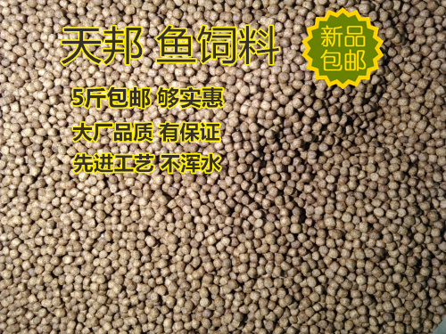 锦鲤饲料 金鱼饲料鲫鱼鲤鱼食浮水颗粒型  淡水通用鱼粮 5斤包邮