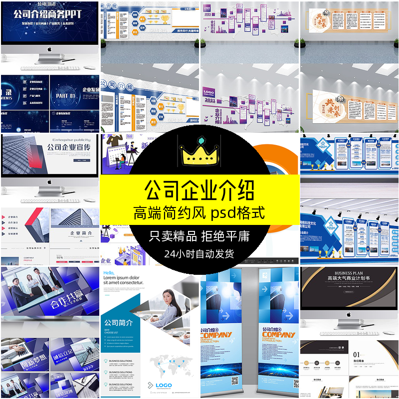 公司企业介绍模板宣传文化简约商务ppt大气ppt科技蓝色墙设计素材