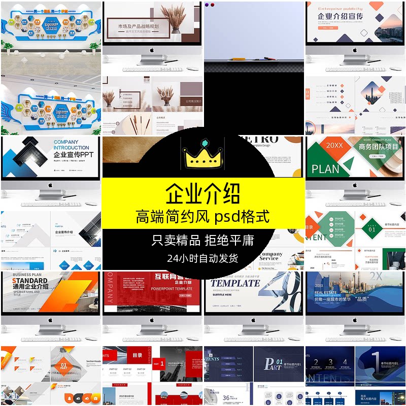 企业介绍模板ppt商务简约公司ppt的风大气宣传讲台文化墙设计素材