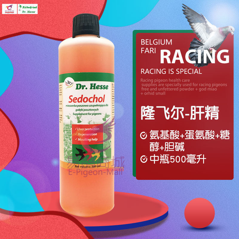 隆飞尔肝精营养型混合黑森鸽药图片