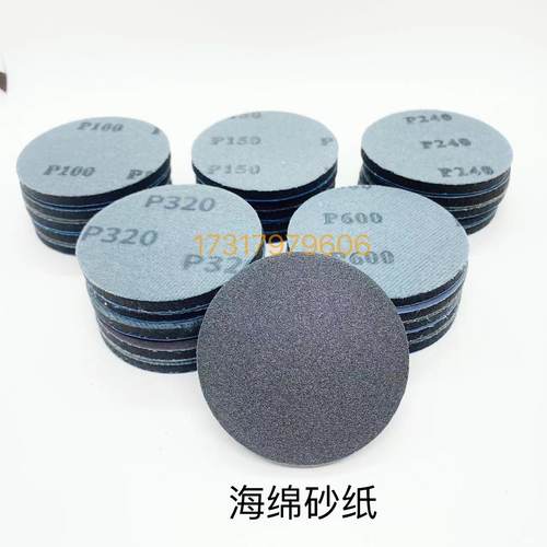 玻璃划痕修复海绵砂抛光叶钢化