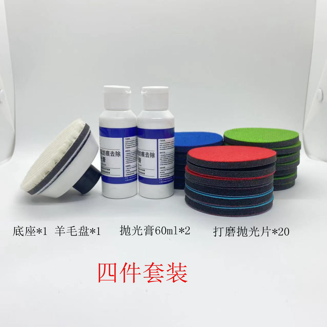 玻璃划痕修复套装研磨抛光片 汽车玻璃修复 网格布砂打磨片海绵砂