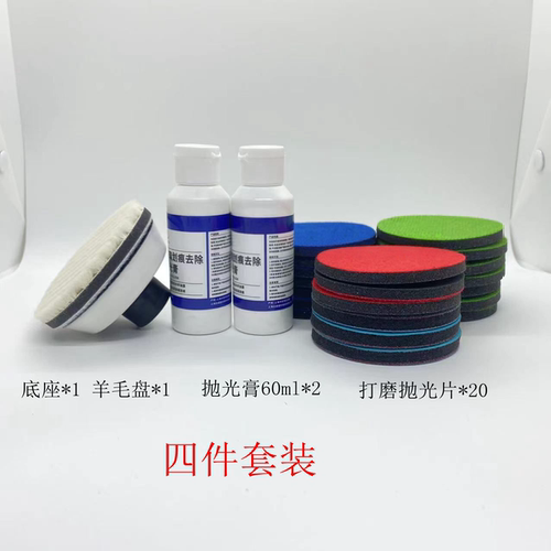 幕墙建筑汽车鱼缸划痕修复