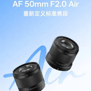唯卓仕AF Z卡口微單相機(jī)自動(dòng)對(duì)焦 F2.0全畫(huà)幅定焦鏡頭適用E 50mm