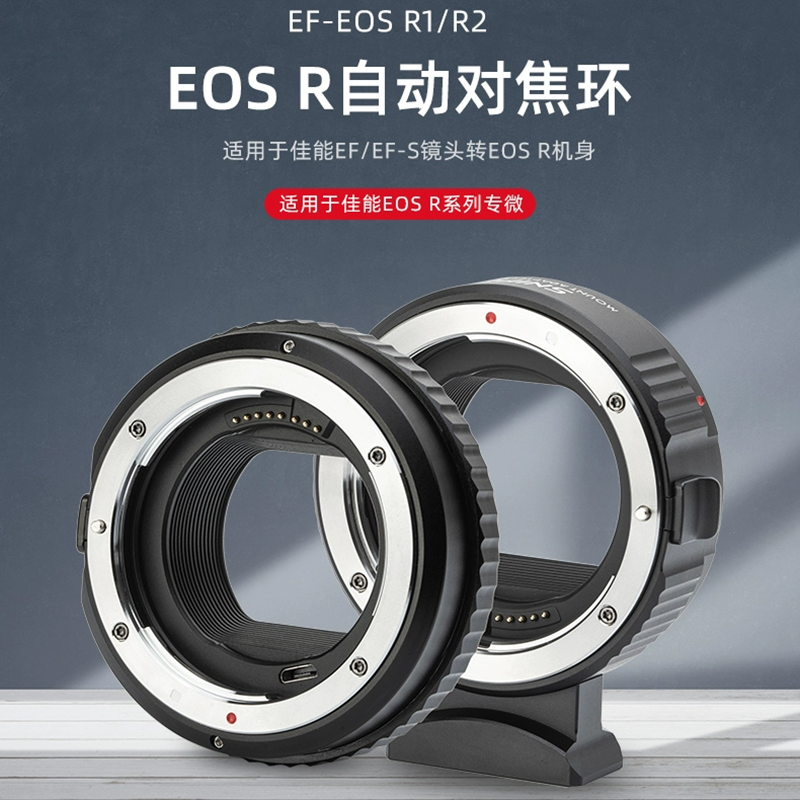 EF-EOSR转接环镜头转接佳能RF口