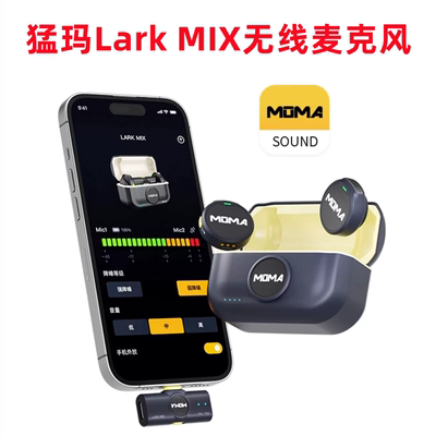 猛玛直播麦克风无线直播专用MIX