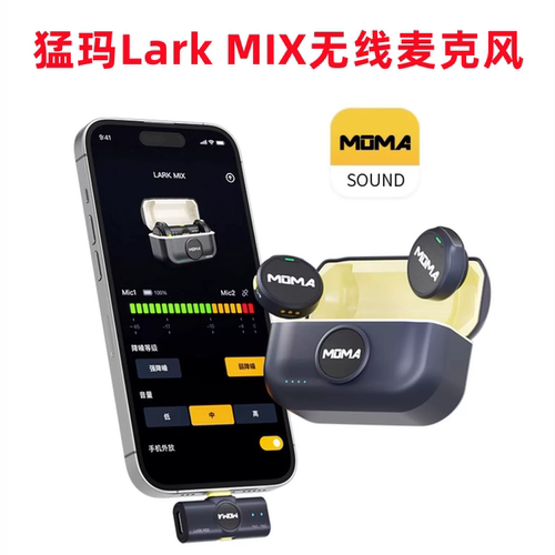猛玛直播麦克风无线直播专用MIX