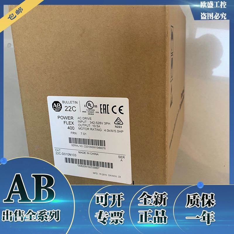 22C-D010N103美国AB Powerflex400变频器 4KW 22CD010N103