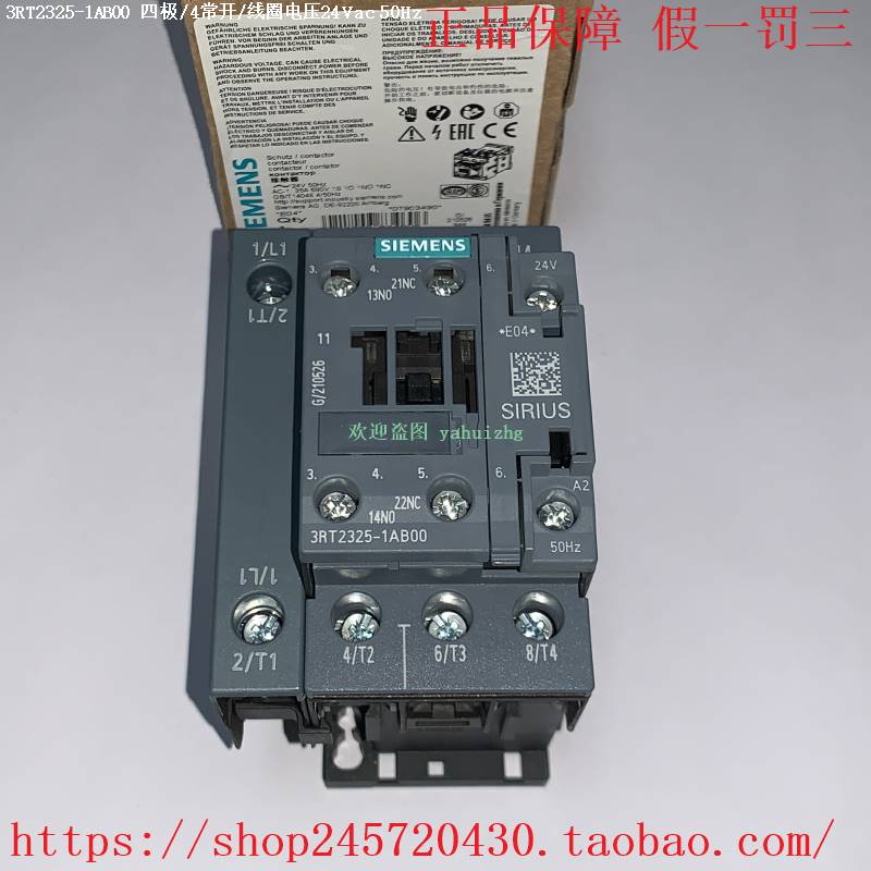 3RT2325-1AG20 3RT2325-1AG60 3RT2325-1AK60西门子四极接触器-封面