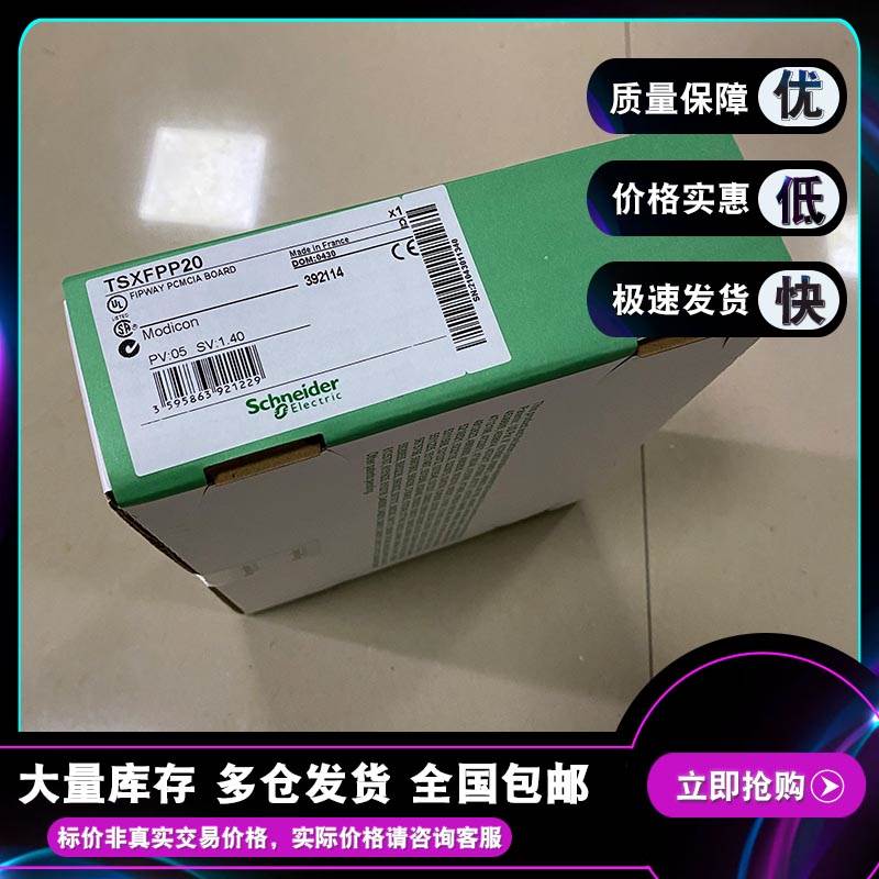 TSXFPP20 PCMCIA卡-用于 ATRIUM插槽/高级 PLC-带保护盖