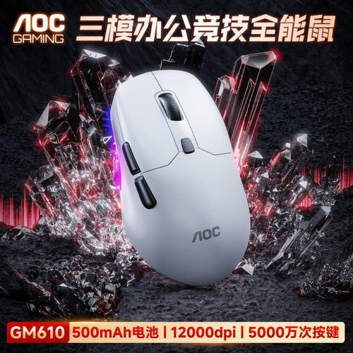 GM610三模RGB有线电竞鼠标