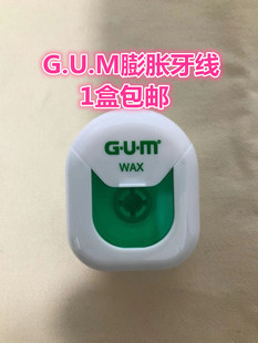 全仕康GUM日本原装 进口遇水膨胀牙线有蜡正畸无生涩顺滑便携 包邮