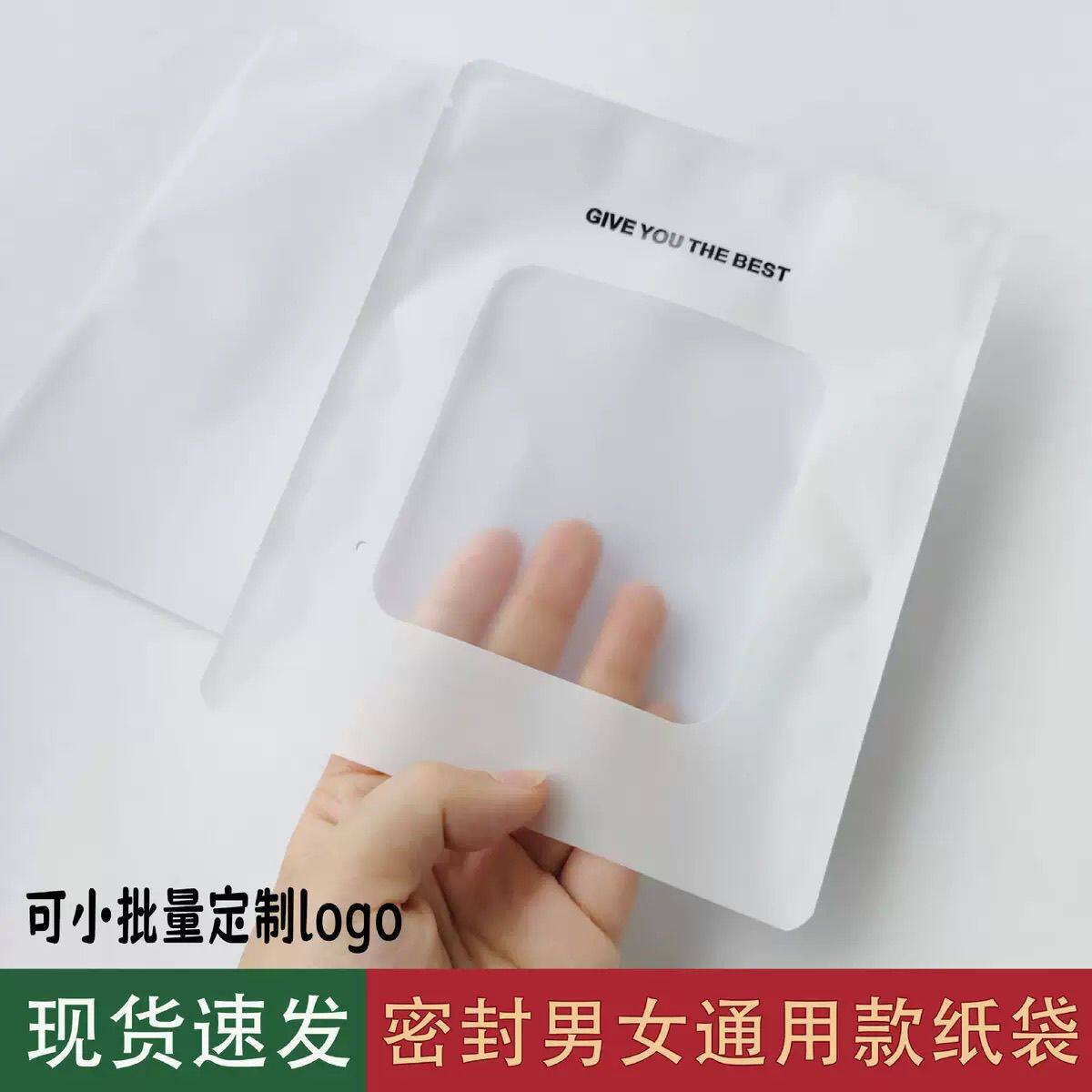 现货一次性密封袋男女内裤通用款包装袋防水防潮一次性袋定制