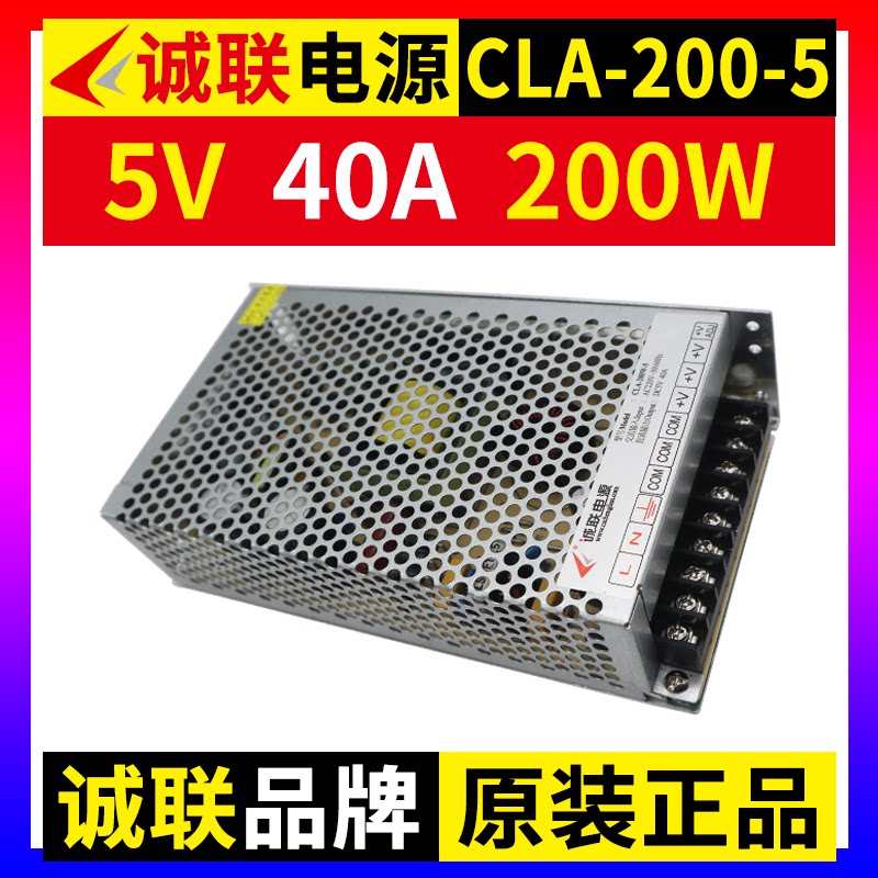 诚联电源CLA-200-5 全彩屏LED显示屏5V40A200W电子广告开关变压器