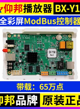 仰邦BX-Y1M播放器网口串口Modbus控制器LED显示屏控制卡接收卡Y1M