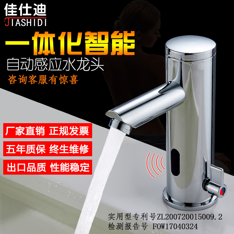 全自动感应水龙头卫浴智能感应龙头单冷红外线感应洗手器冷热面盆