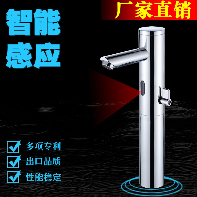 全自动一体化智能冷热感应水龙头