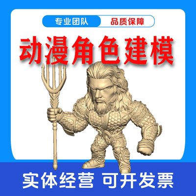动漫仿真卡通人物动物建模设计修出模STL转STP3d打印红蜡扫描修复