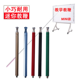 彩色款 不锈钢迷你可伸缩教鞭笔演讲指示电子教鞭会议教学指示