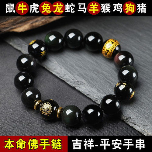 本命佛手链黑曜石手串情侣天然