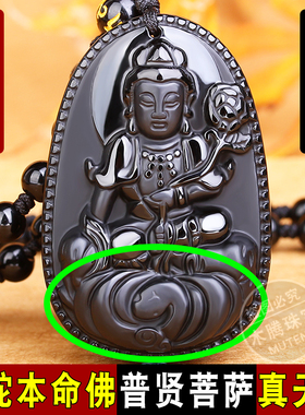 普贤菩萨吊坠属蛇天然黑曜石