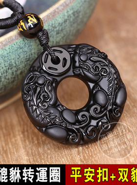 貔貅平安扣男女天然黑曜石
