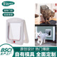 宠物门猫洞狗门洞可控制自由进出宠物双向门新品 宠物用品