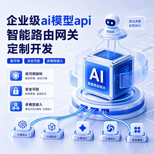newapi智能网关api分发本地部署开发企业级ai模型自建路由定制