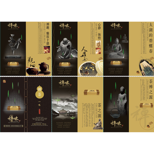 中国风古典茶叶企业宣传画册psd模板 传统茶文化推广产品介绍psd