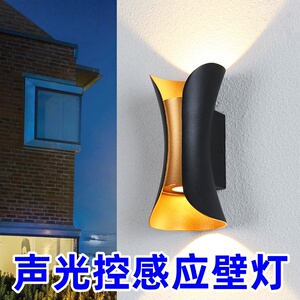 声光控自动感应墙壁灯