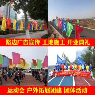 旗幟定做彩旗刀旗裝 飾戶(hù)外導(dǎo)游旗紅旗飄旗批發(fā)廣告旗國(guó)旗旗子定制