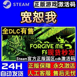 宽恕我 神父2 正版Steam激活码CDKey入库 全DLC复古射击独立游戏