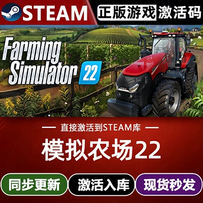 模拟农场22 Steam激活码CDKey入库Farming Simulator 22全DLC游戏