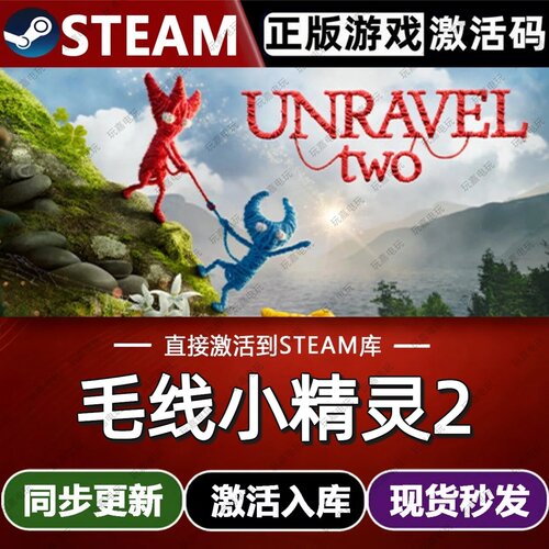 毛线小精灵2steam游戏cdkey激活码单机电脑游戏入库全球区国区pc
