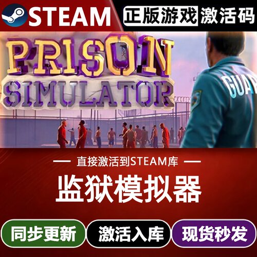 监狱模拟器全球Steam激活码CDKey入库Prison Simulator全DLC游戏