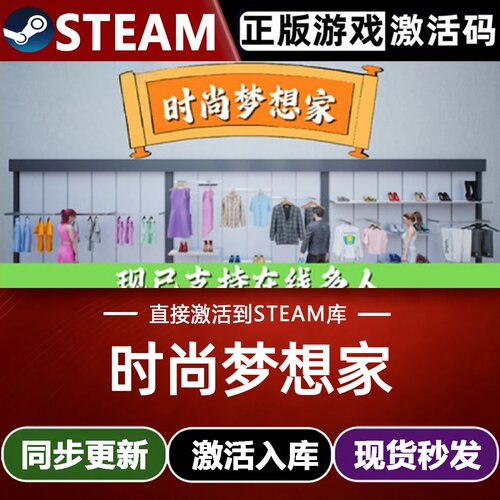 时尚梦想家全球区Steam激活码CDKey入库Retail Company Simulator