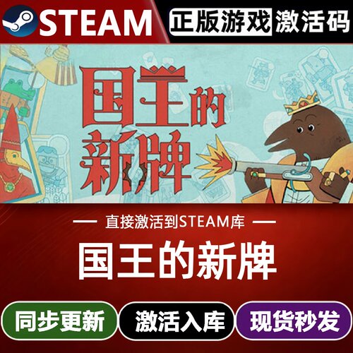 国王的新牌全球区Steam激活码CDKey入库 The Royal Writ全DLC游戏